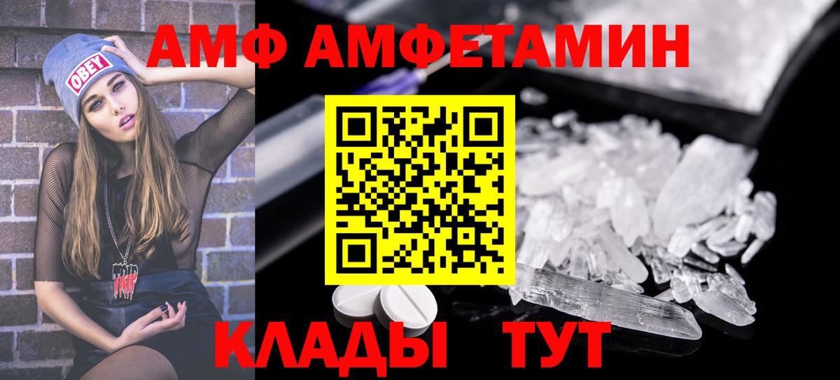 Амфетамин 97% Магнитогорск