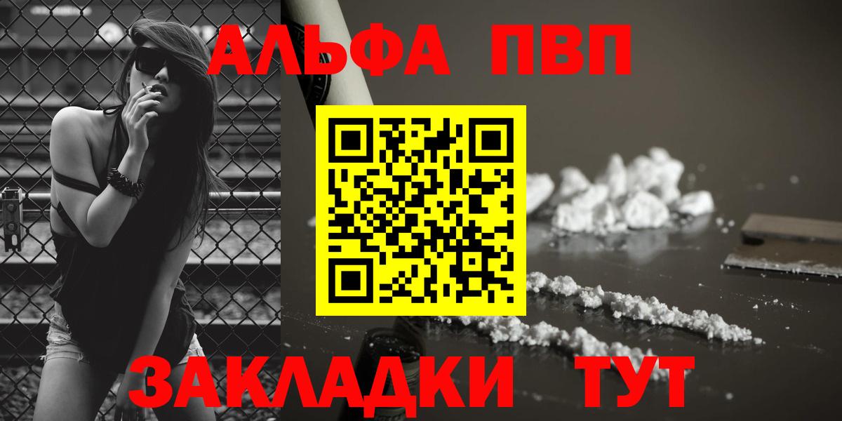 A PVP СК  Вход с VPN  А ПВП  цены наркотик  A PVP крисы CK  Магнитогорск 