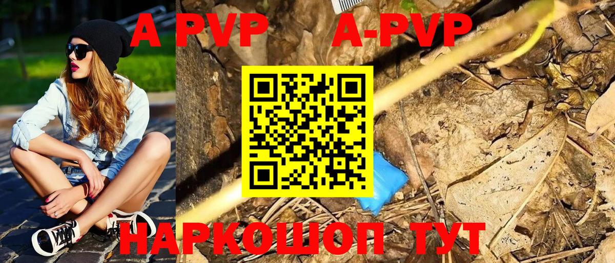 Alpha PVP VHQ Магнитогорск