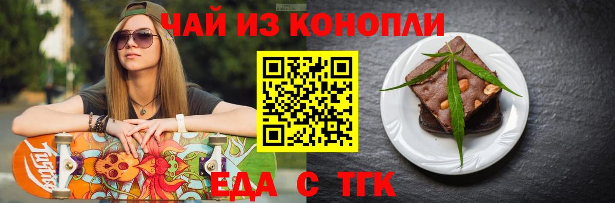 Магнитогорск  Canna-Cookies марихуана  Вход с VPN 