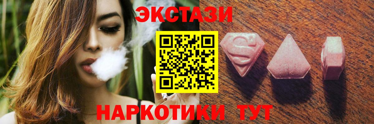 ЭКСТАЗИ круглые  Вход с VPN  Магнитогорск  Экстази  Ecstasy XTC 