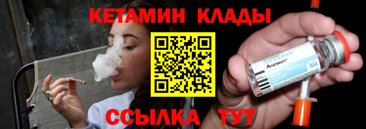 Магнитогорск  Кетамин ketamine  kraken зеркало  Вход с VPN 