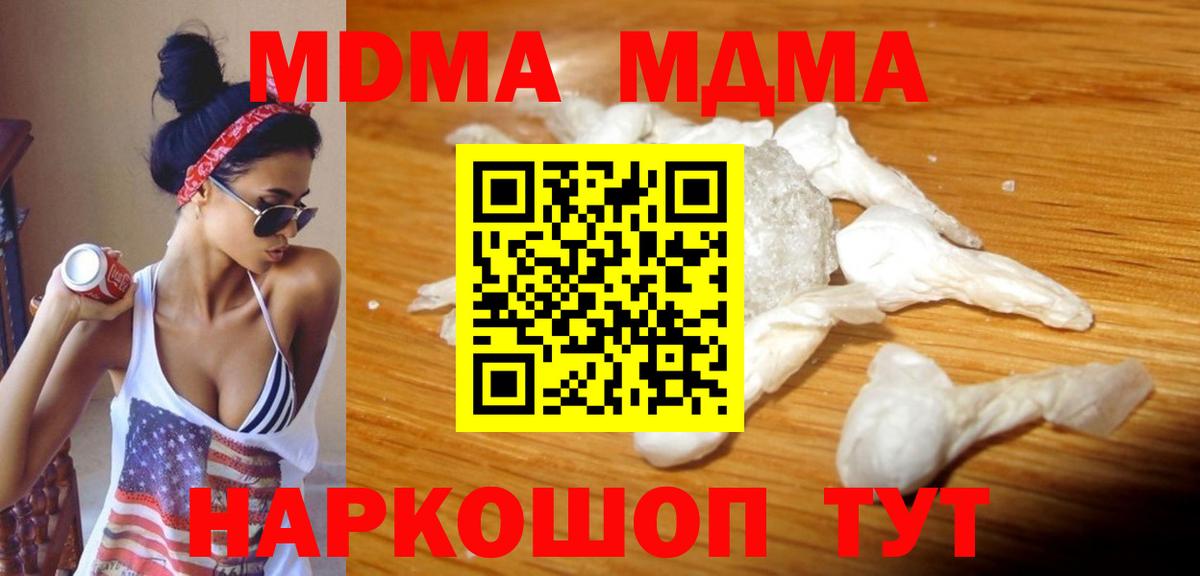 MDMA crystal Магнитогорск