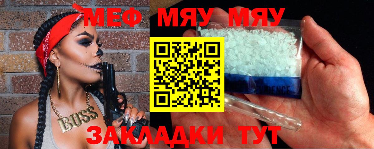 МЕФ мука Магнитогорск
