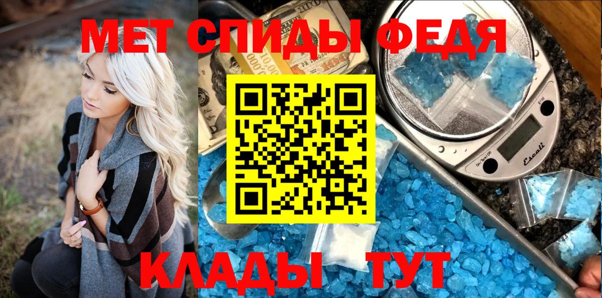 Магнитогорск  МЕТАМФЕТАМИН Декстрометамфетамин 99.9%  МЕТАМФЕТАМИН Декстрометамфетамин 99.9%  Вход с VPN 