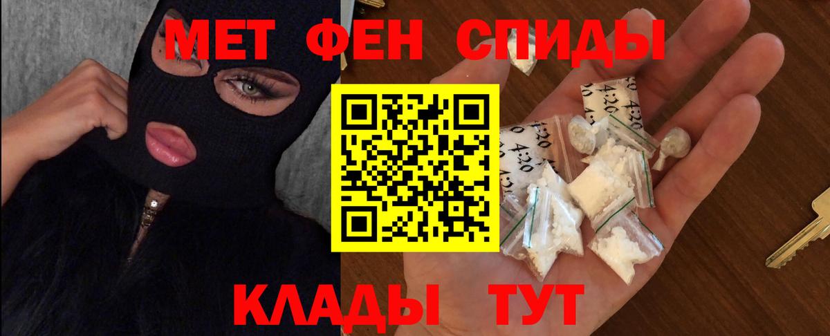 МЕТАМФЕТАМИН Methamphetamine Магнитогорск