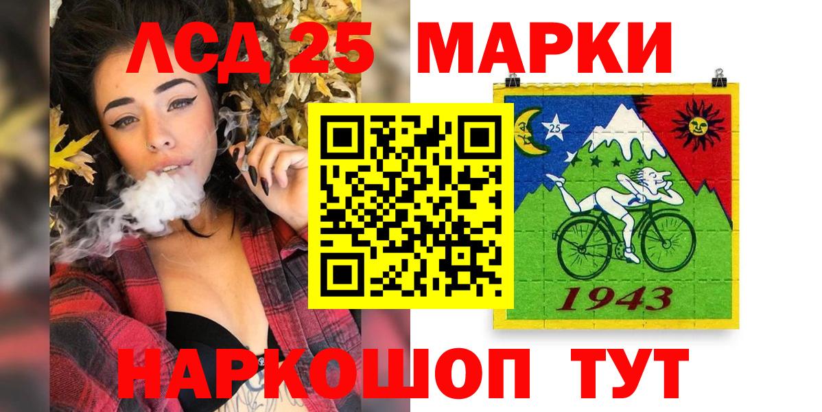 Марки 25I-NBOMe 1500мкг  Вход с VPN  Марки 25I-NBOMe  Магнитогорск 