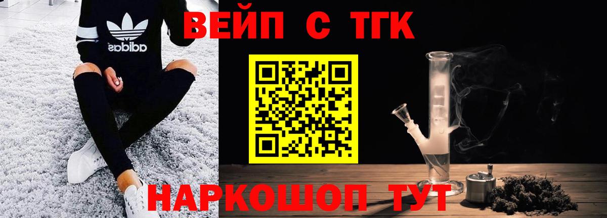 ТГК THC oil  Дистиллят ТГК гашишное масло  Вход с VPN  Магнитогорск 